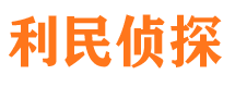 锡林郭勒侦探